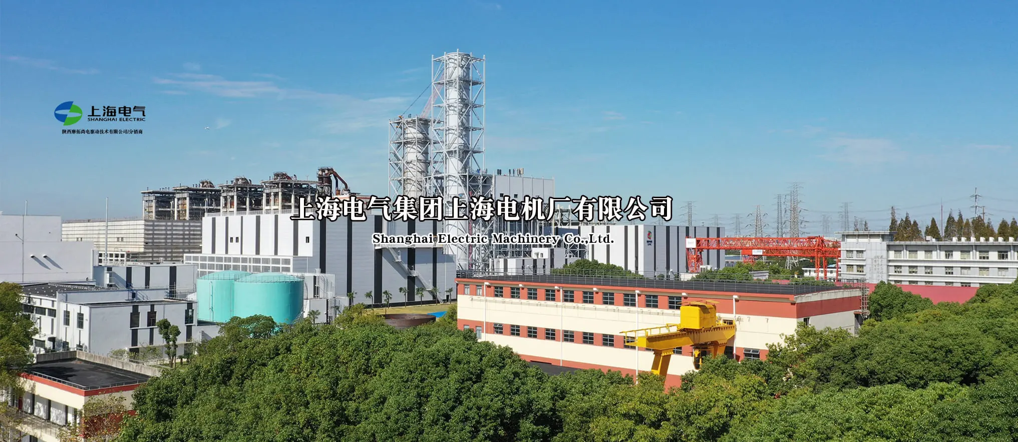 Electric Motor Manufacturer Banner