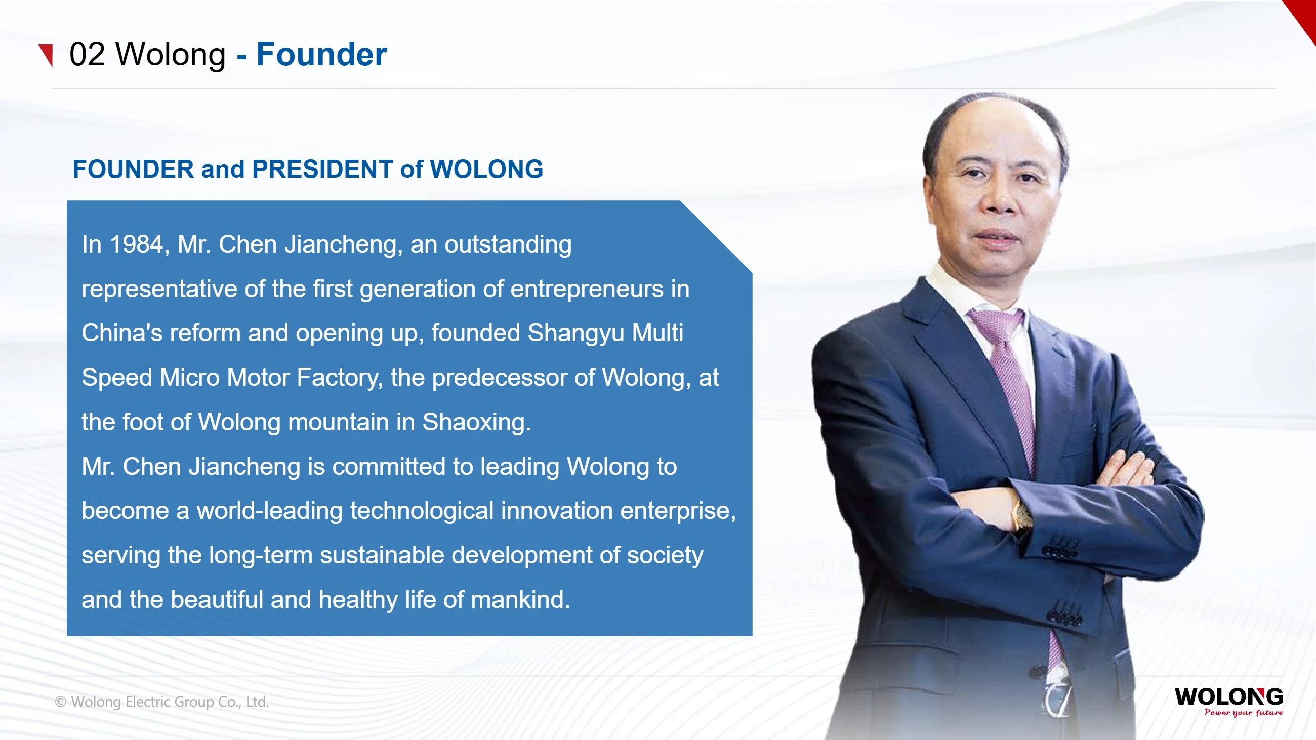 Shanghai Electric Group(pic4) Introduction to Wolong Group_4.webp